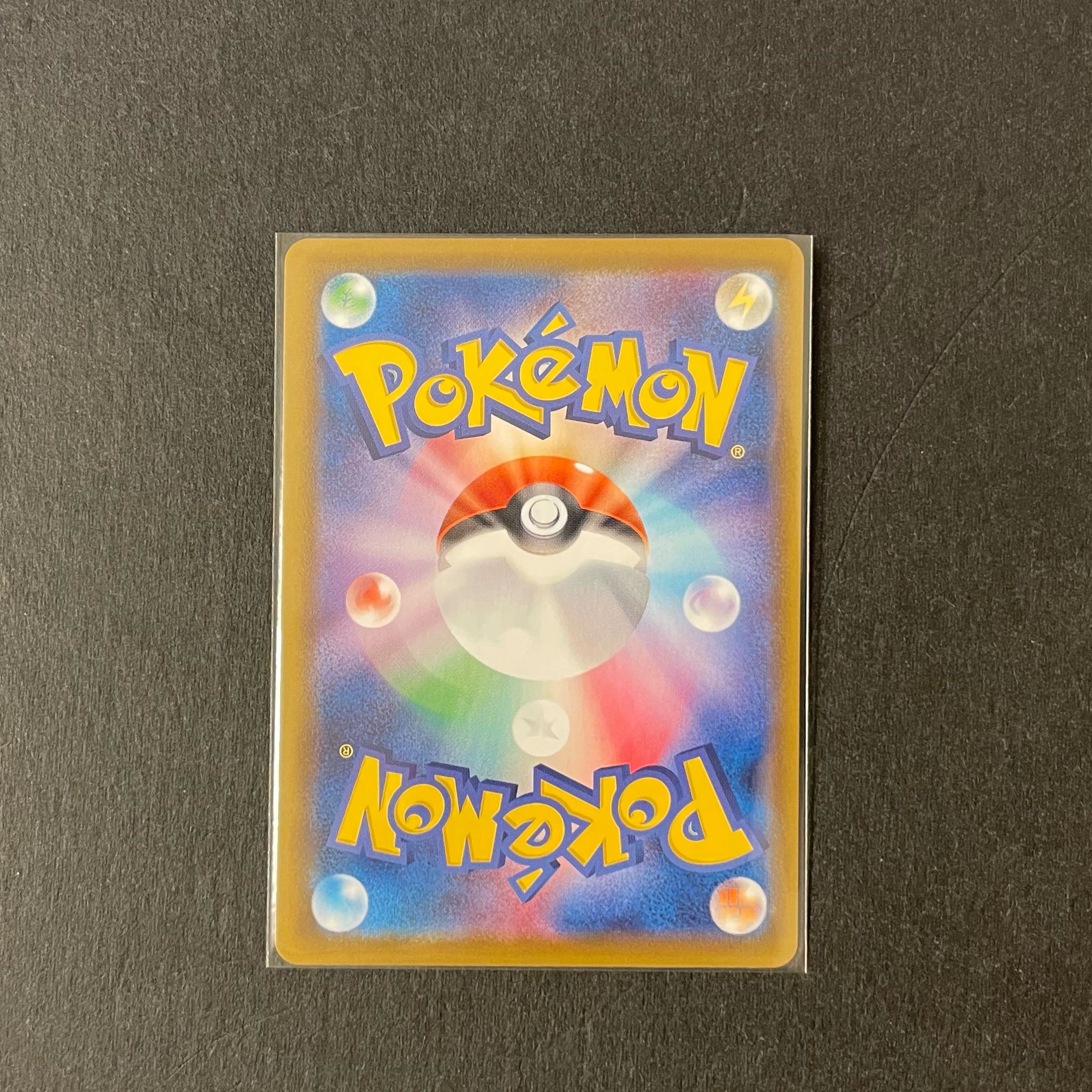 Aroma Nanny HR 096/069 Eevee Heroes