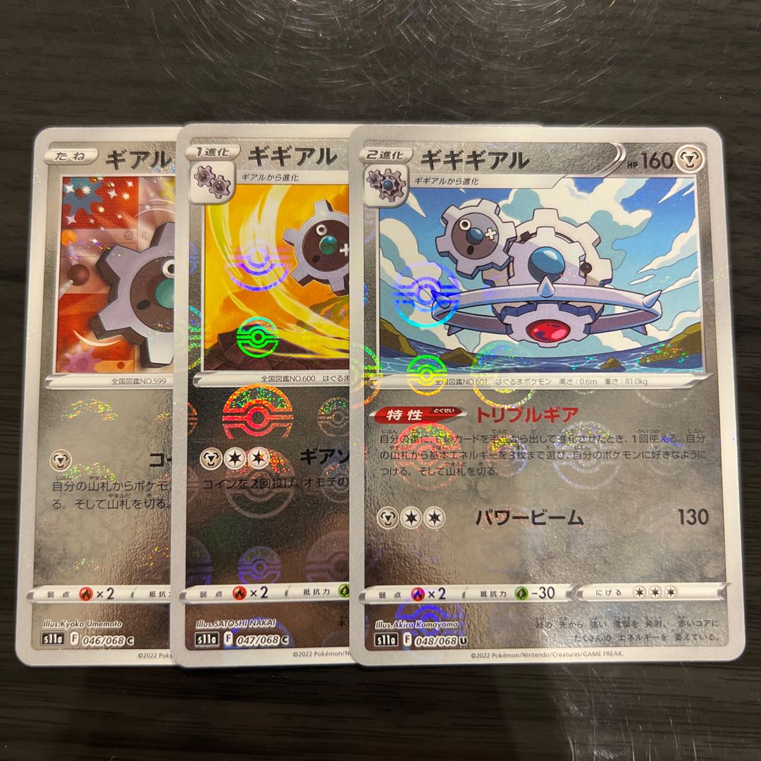 Klink Klang Klinklang mirror set