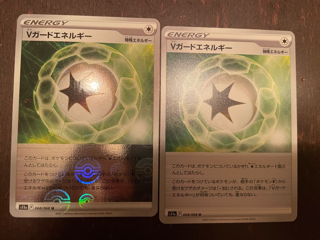 V-Guard Energy (mirror) U 068/068