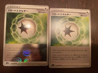 Vガードエネルギー(ミラー) U 068/068