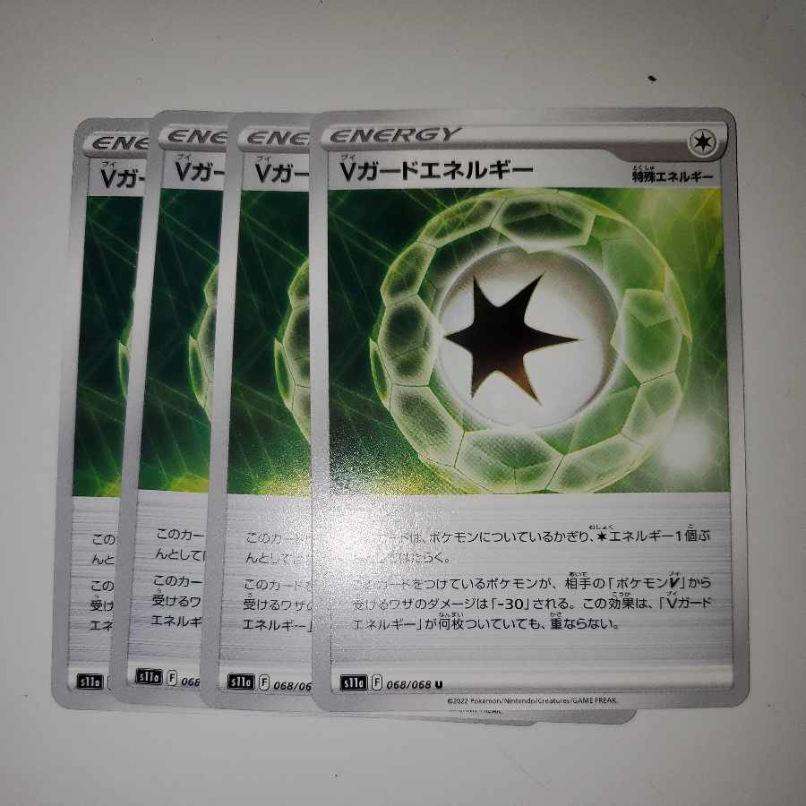 V-Guard Energy 4-piece set