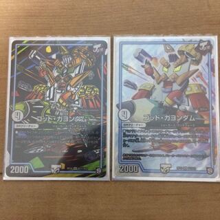 最安値！ゴッドガヨンダム シク