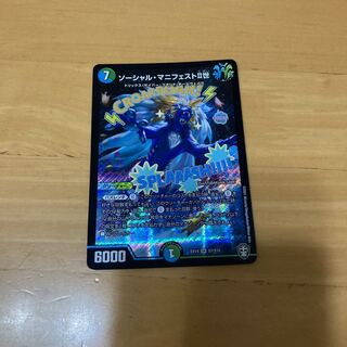 Social Manifesto II SR S7/S10