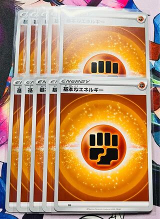 基本闘エネルギー(新デザイン) 10枚セット