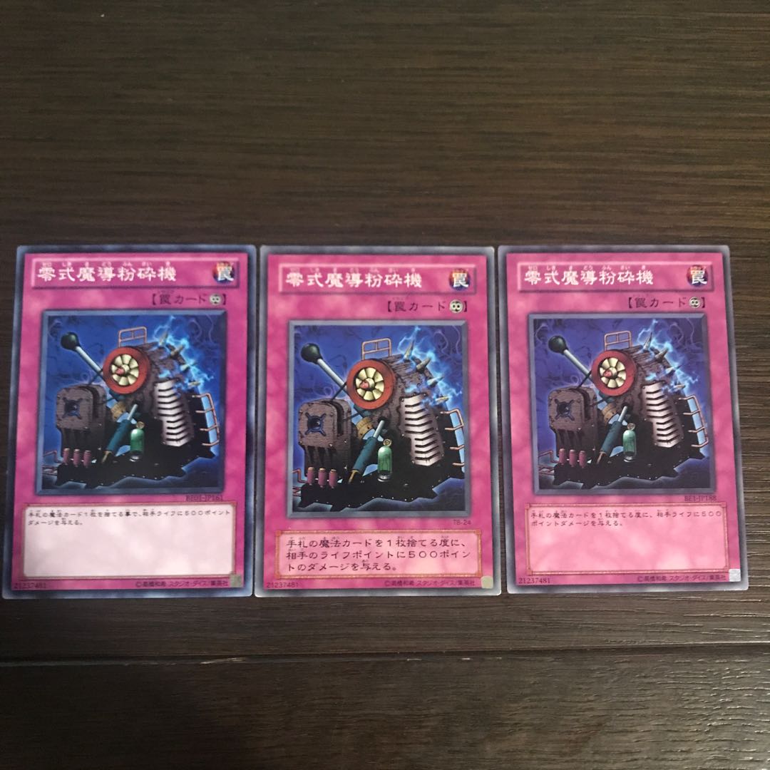 Type Zero Magic Crusher Normal JP161