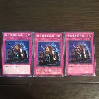 Type Zero Magic Crusher Normal JP161