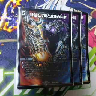 [with tracking] Despair, Anti-Souls and Annihilate Decisions