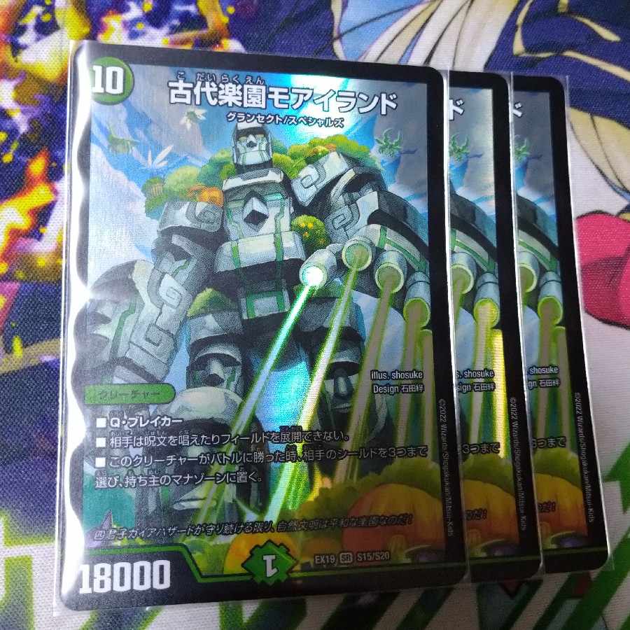 Ancient Paradise Mo Island