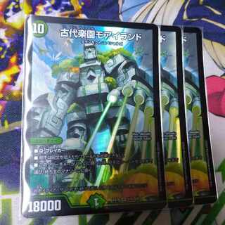 Ancient Paradise Mo Island