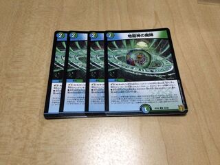 Magic circle of the earth dragon god