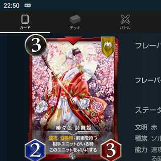 緋々色 詩舞姫　1枚