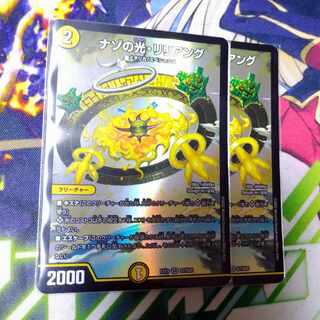 Riddle Light, Liliang