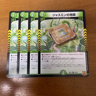 Jasmin's Land Plate C 75/76