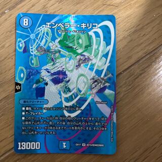 エンペラー・キリコ SR 超15/超40[2009]