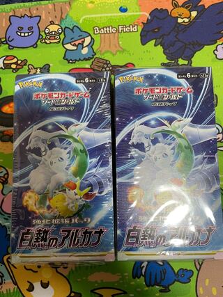 Glowing Arcana 2 Box Shrink Included