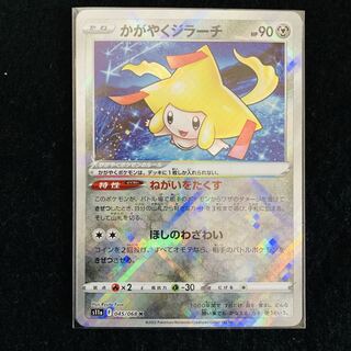 Kagayaku Jirachi K 045/068