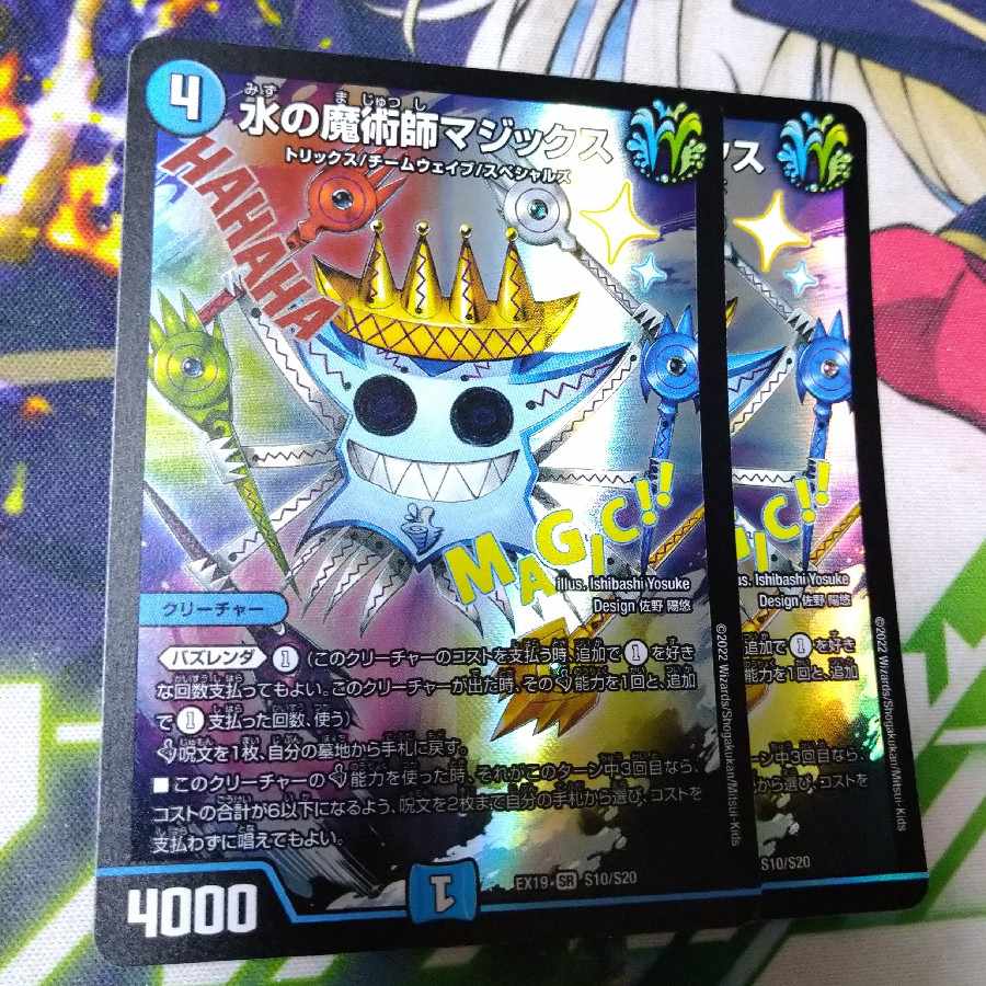 Magix the Magician of Water SR