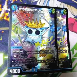 Magix the Magician of Water SR