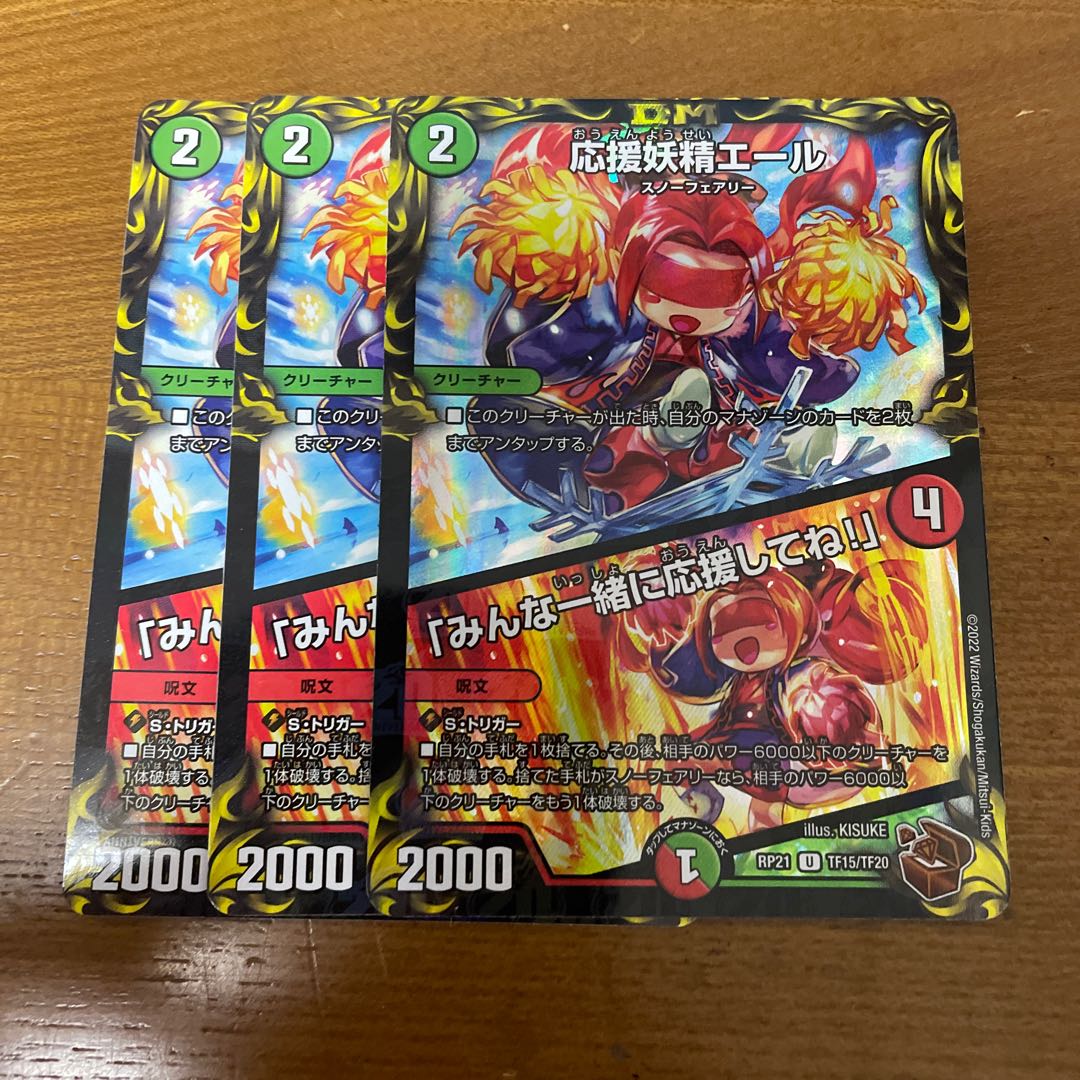 Cheering Fairy Yell｜"Cheer with me, everyone! (20th Copper Treasure) U-foil TF15/TF20