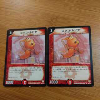 Cocco Lupia U 62/110 Initial