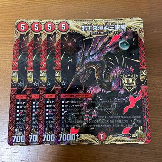 Evil King Rai Chaos Three-eyed Demon KGM KM2/2