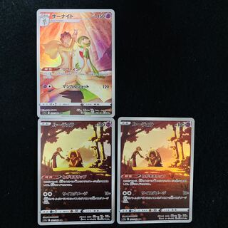 サーナイト CHR 072/068 1枚,ルージュラ CHR 071/068 2枚