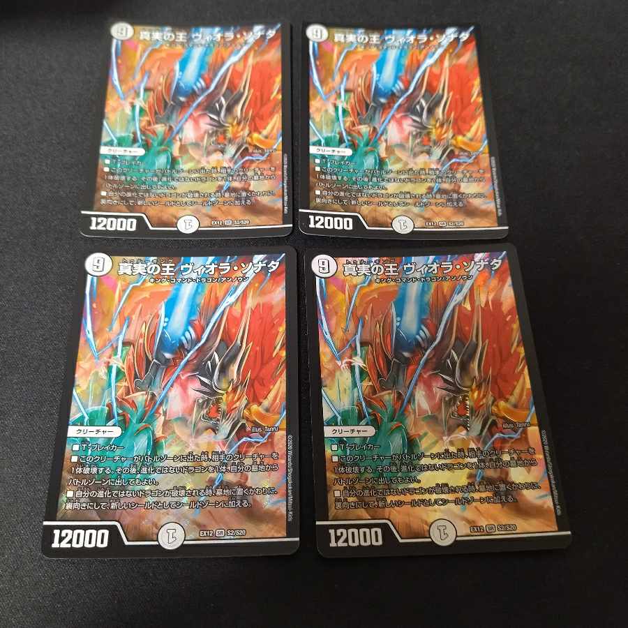 King of Truth Viola Sonata 4 pieces 4枚