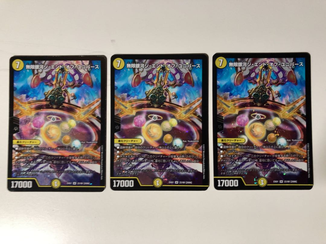 Infinite Galaxy The End of the Universe SR 22/80 [2006].