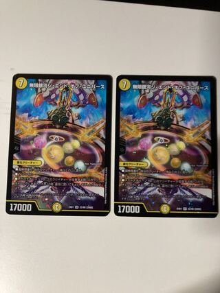 Infinite Galaxy The End of the Universe SR 22/80 [2006].