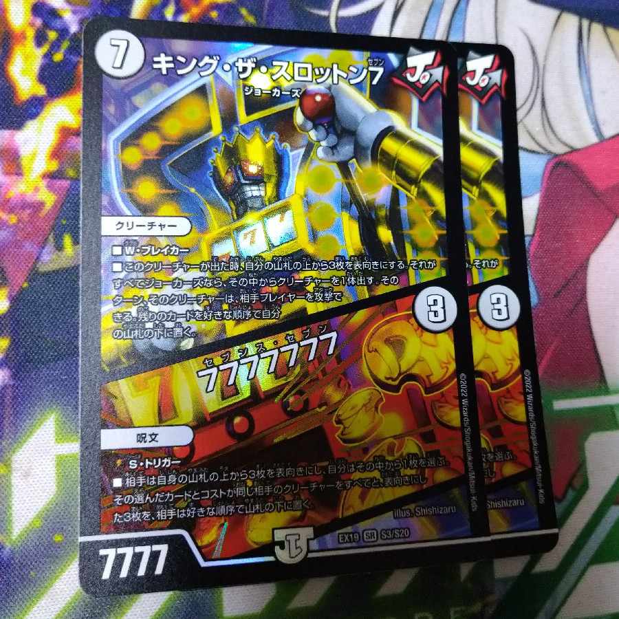 キング・ザ・スロットン7|7777777