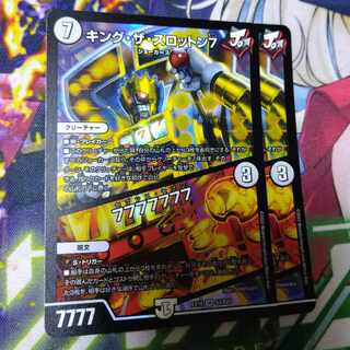 キング・ザ・スロットン7｜7777777