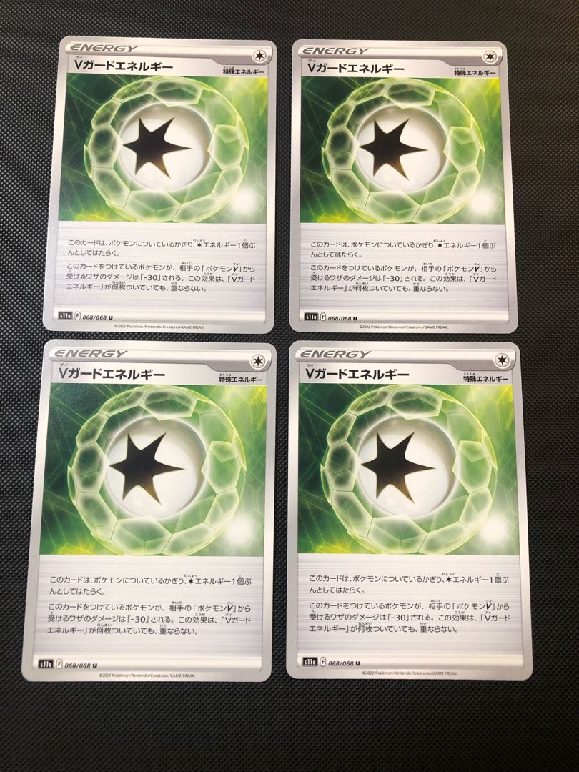 V Guard Energy U 068/068