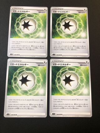 Vガードエネルギー U 068/068