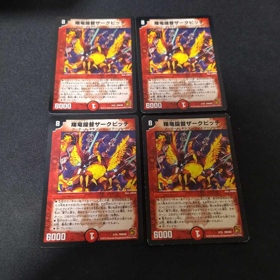 Shoryu Admiral Zark Pitch 4 pieces