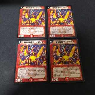 Shoryu Admiral Zark Pitch 4 pieces