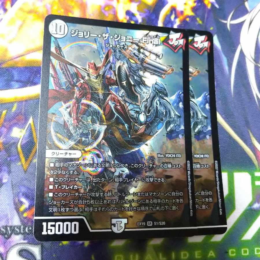 Jolly the Johnny Final