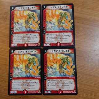 Q-tronic Gargantua R 29/110