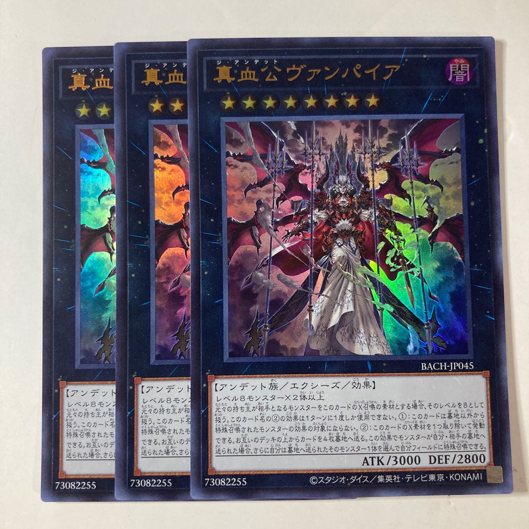 True Blood Vampire ☆9176