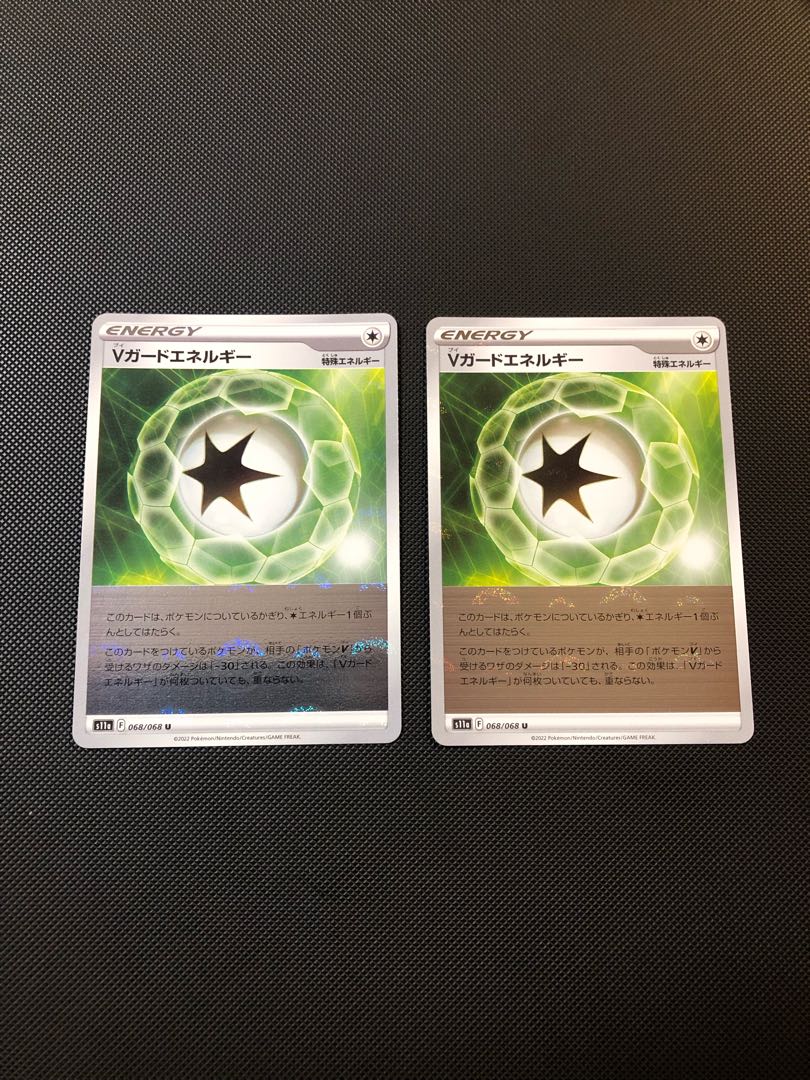 V-Guard Energy (mirror) U 068/068