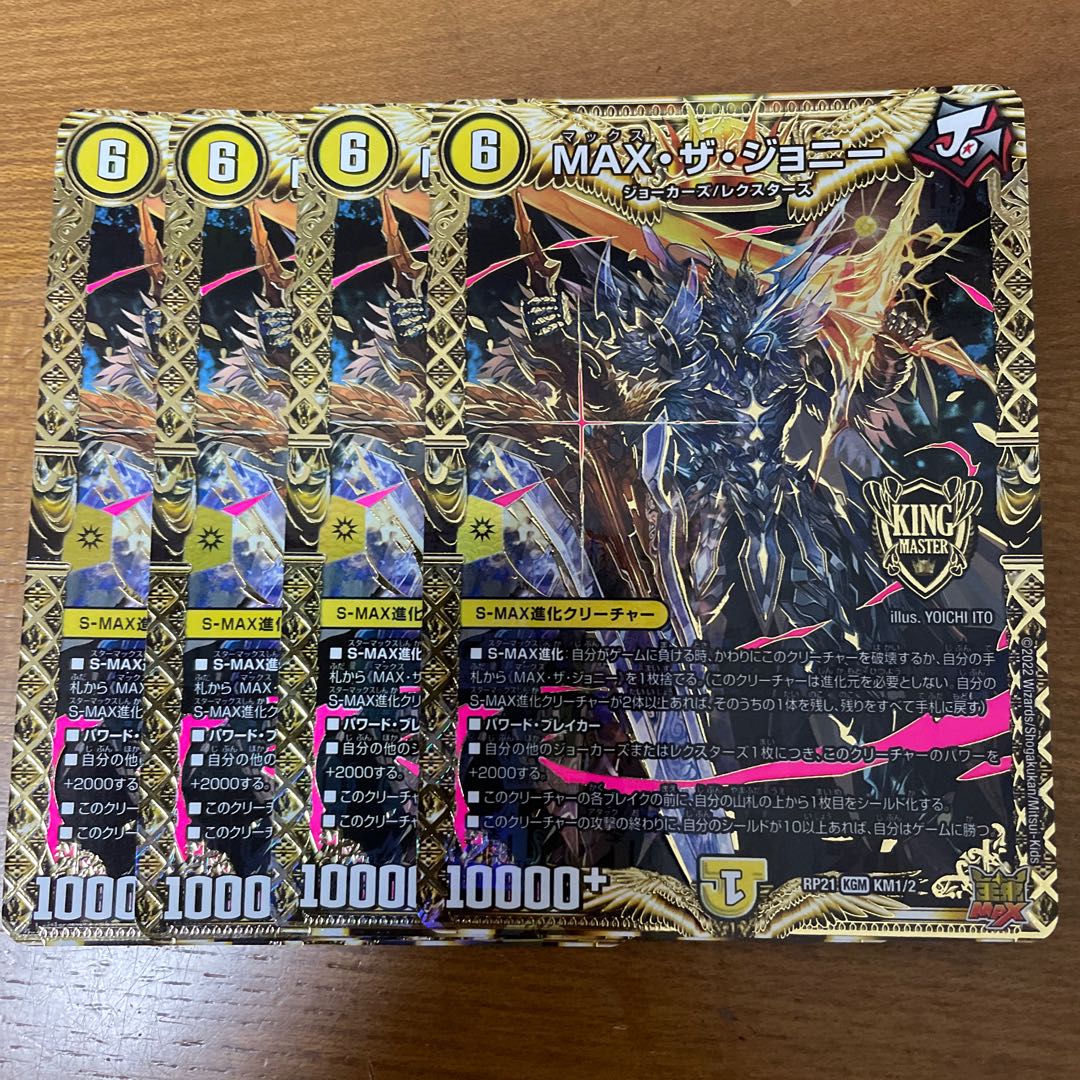 MAX the Johnny KGM KM1/2