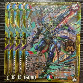 Jogirasta the Johnny MAS M2/M2