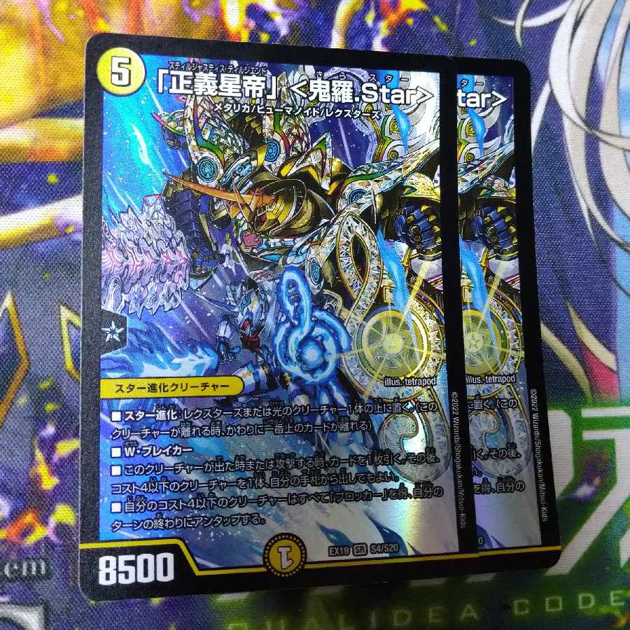 Justice Star Emperor" <Onira.Star>.