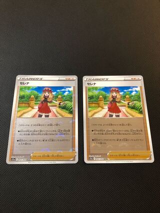 SERENA (mirror) U 064/068