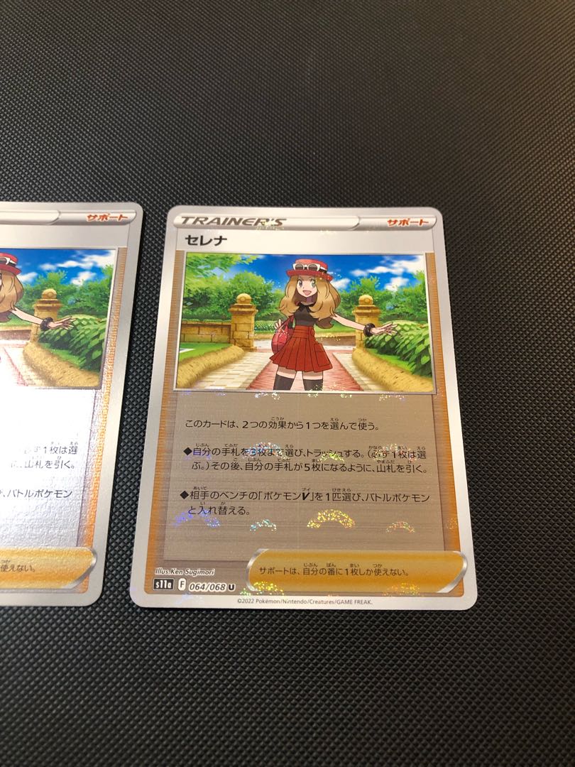 SERENA (mirror) U 064/068