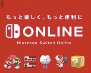 ニンテンドーオンライン　ファミリープラン利用権　12ヶ月