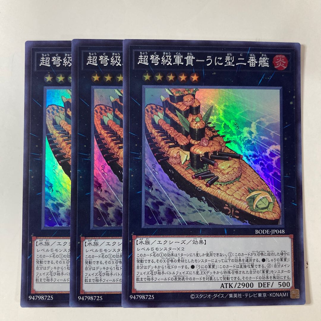 Psychic IJN Gunpan - Uni-type second ship ☆9179