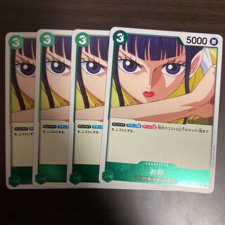 Y] Okiku 4 pieces Green One-piece OP01-035