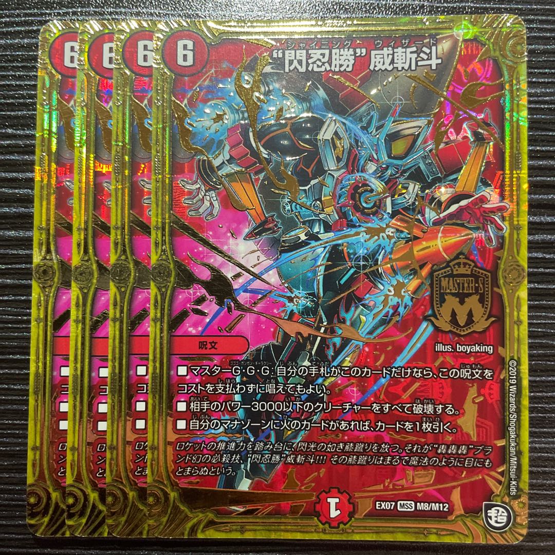 "Sen Ninja Sheng" Wei Zandu MSS M8/M12