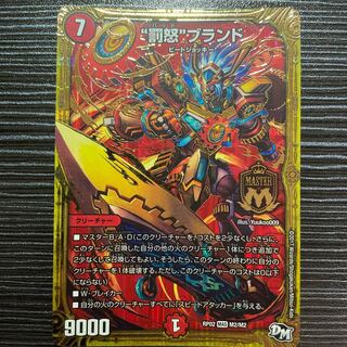 Punishment brand MAS M2/M2