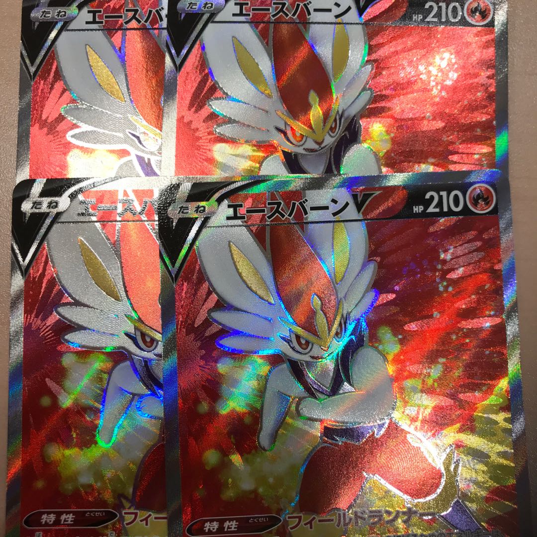 エースバーンV SR